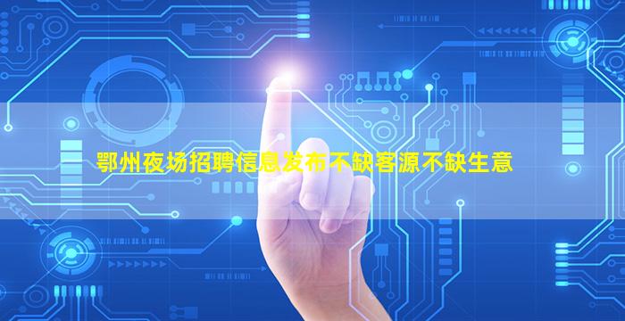 通辽酒吧招聘